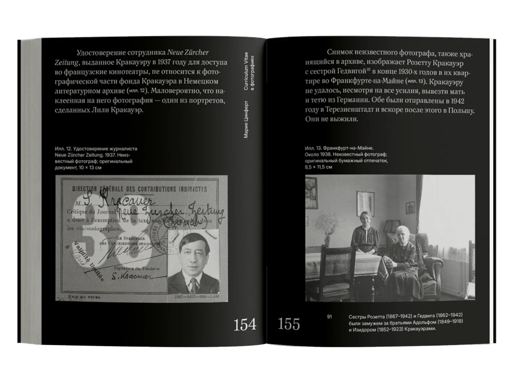 Перед лицом времени. Эссе о фотографии