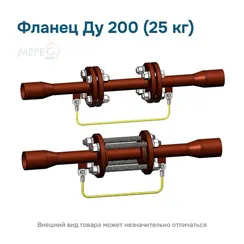 Фланец Ду 200 (25 кг)