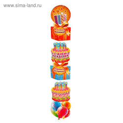 Гирлянда вертикальная СДР 95см.