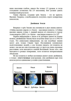Загадки реальности