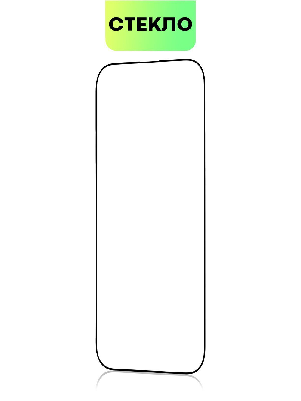 Защитное стекло BROSCORP для Apple iPhone 15 Plus (арт.IP15PLUS-FSP-GLASS-BLACK )