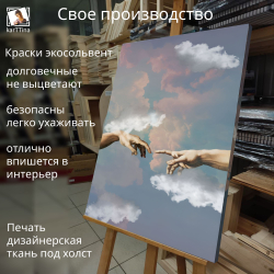 Картина на стену "Арабика" 50х70см 1шт.
