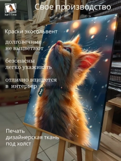 Картина на стену Первый снег 30х40см 1шт.