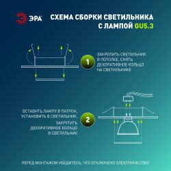 Светильник встраиваемый декоративный ЭРА DK7 CH/WH под лампу MR16 GU5.3 зеркальный/хром | Декоративные встраиваемые светильники