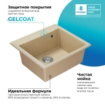 Мойка POLYGRAN ARGO-560 опал №328 (бежевый), смеситель SKS5 песочный