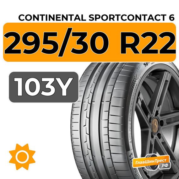 Continental SportContact 6 295/30 R22 103Y XL