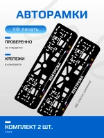 АВТО рамка. Кострома NL.