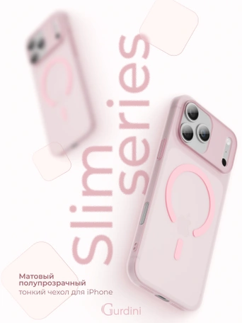 Чехол накладка iPhone 17 Pro Max / 18 Pro Max 6.9" Gurdini Slim Series with Magsafe Pink
