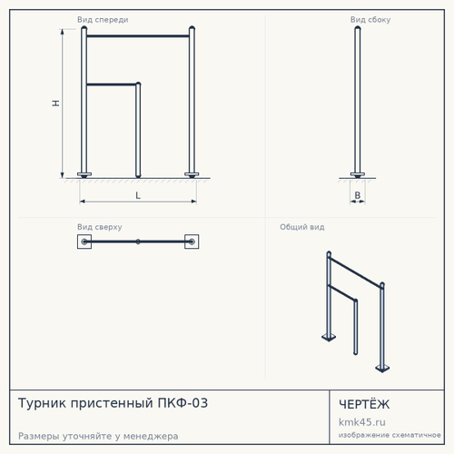 Турник пристенный ПКФ-03 — от 3 500 ₽