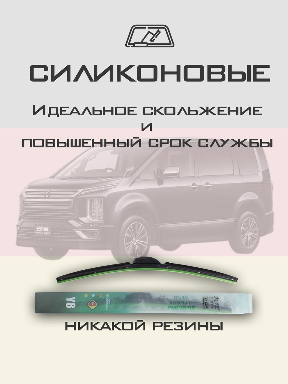 Щетки стеклоочистителя HUOYE Y8 650/400 мм на Mazda CX7 | Hook/J-Hook