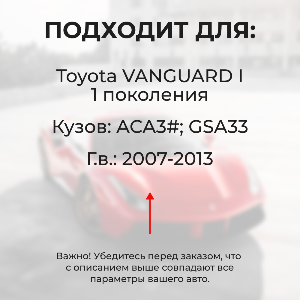 Ремкомплект (втулки) петель передних дверей Toyota VANGUARD (I) [Кузов: ACA3#; GSA33] (4 петли, RPD1011-4) 2007-2013
