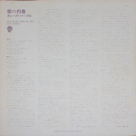 Deep Purple / Who Do We Think We Are (LP)