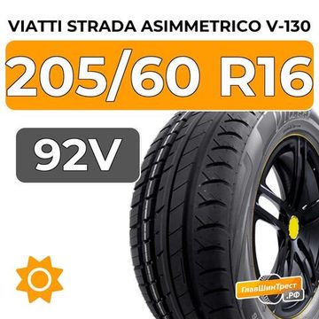 Viatti Strada Asimmetrico V-130 205/60 R16 92V