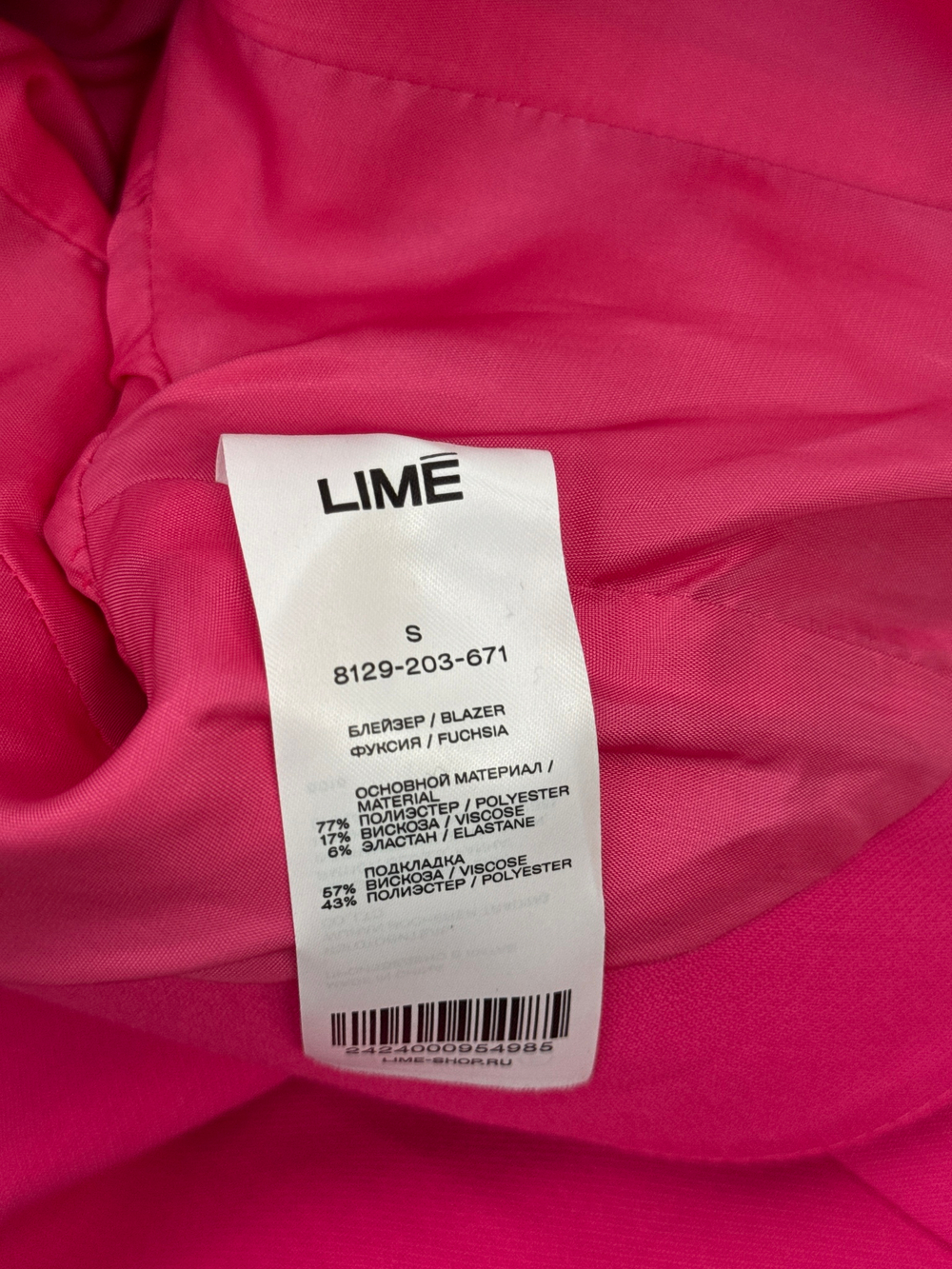 Костюм Lime