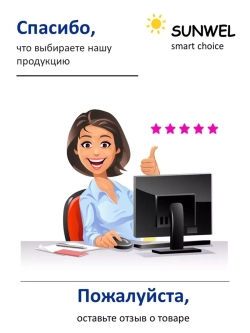 Чернила SUNWEL 673 для принтера EPSON, набор 6х100 мл.