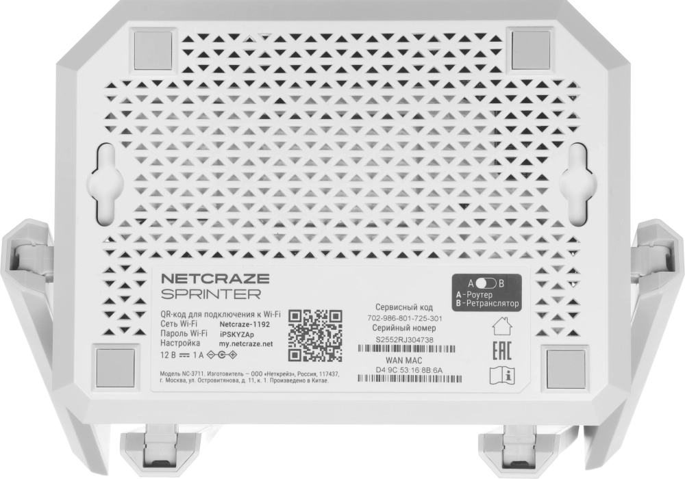 Роутер беспроводной Keenetic Netcraze Sprinter