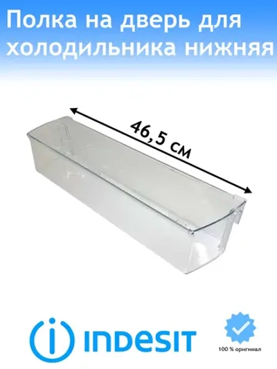 Балкон нижний белый С00292362 (C00518841, C00283484, C00286977, C00857273)