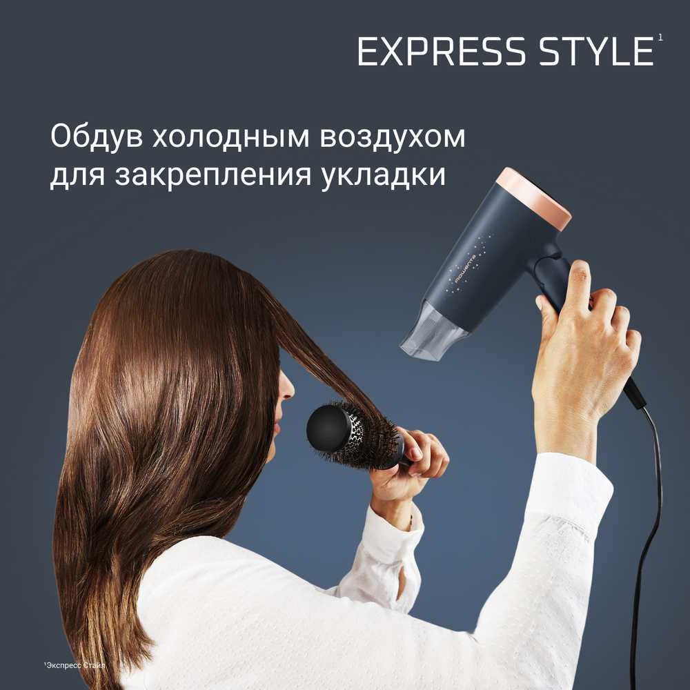 Фен Rowenta Express Style Stellar CV1851F0