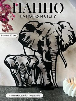 Панно статуэтка на полку декоративное 22см