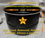 Сменная чаша с металло-керамическим покрытием Maifanitum и паровой пластиной для мультиварки-скороварки на 5 литров формата YBD