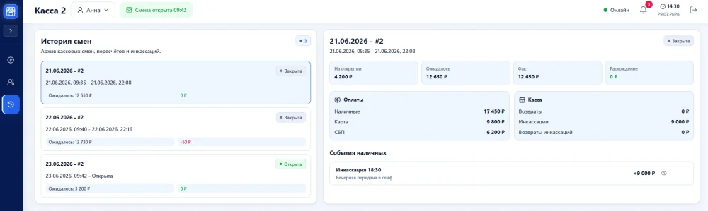 ПО для игровых центров «РобоЦентр»