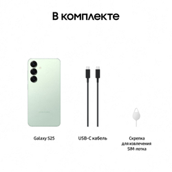 Смартфон Samsung Galaxy S25 512ГБ Мятный (Mint)