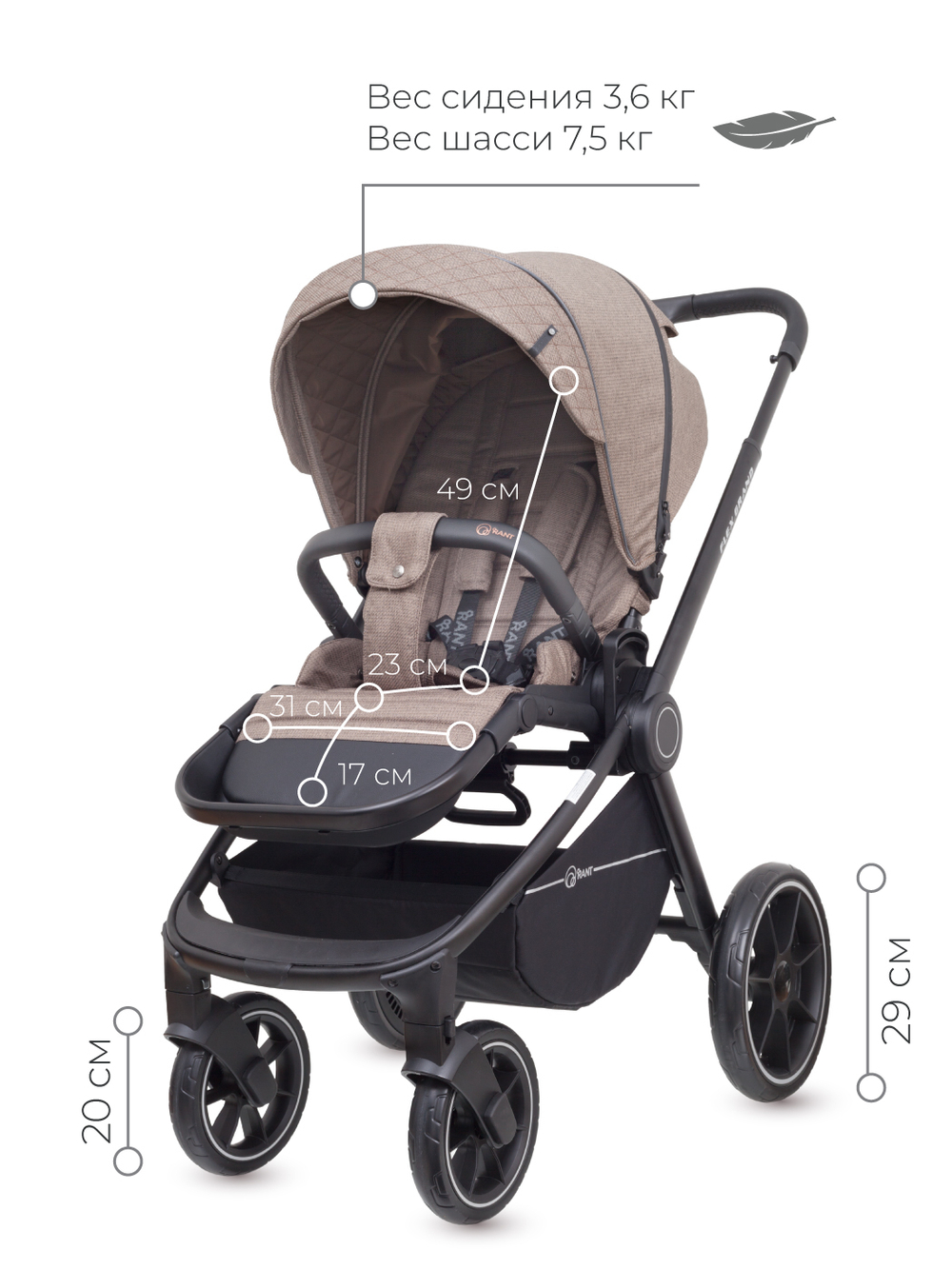 Коляска детская "FLEX GRAND" (2в1) RA065 Cacao Brown