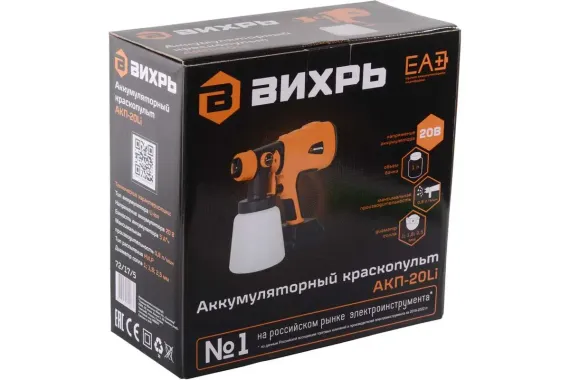 Аккумуляторный краскопульт ВИХРЬ АКП-20Li