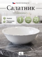 Салатник "Constance" Серый орнамент 25 см