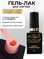 Capellis Цветной гель лак для ногтей 10 мл