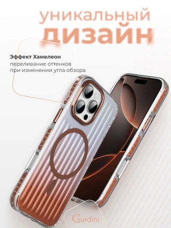 Чехол накладка iPhone 16 Pro 6.3" Gurdini Ocean Case (5) Transparent бронзовый