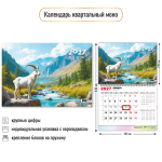 Календарь моно 2027 "Символ года" 10037 (Квадра)
