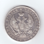1 рубль 1841 года СПБ-НГ. XF