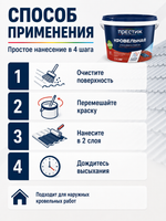 Краска кровельная акриловая коричневая RAL-8017 2,4 кг