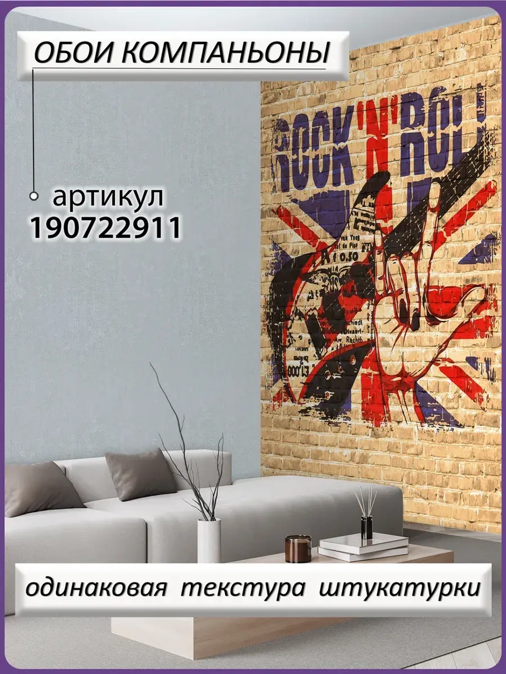 Фотообои подростковые граффити и кирпичи бежевые
