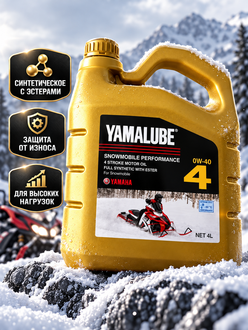 Масло моторное 0W-40, 4T Synth Oil w Ester Snow (4 л)