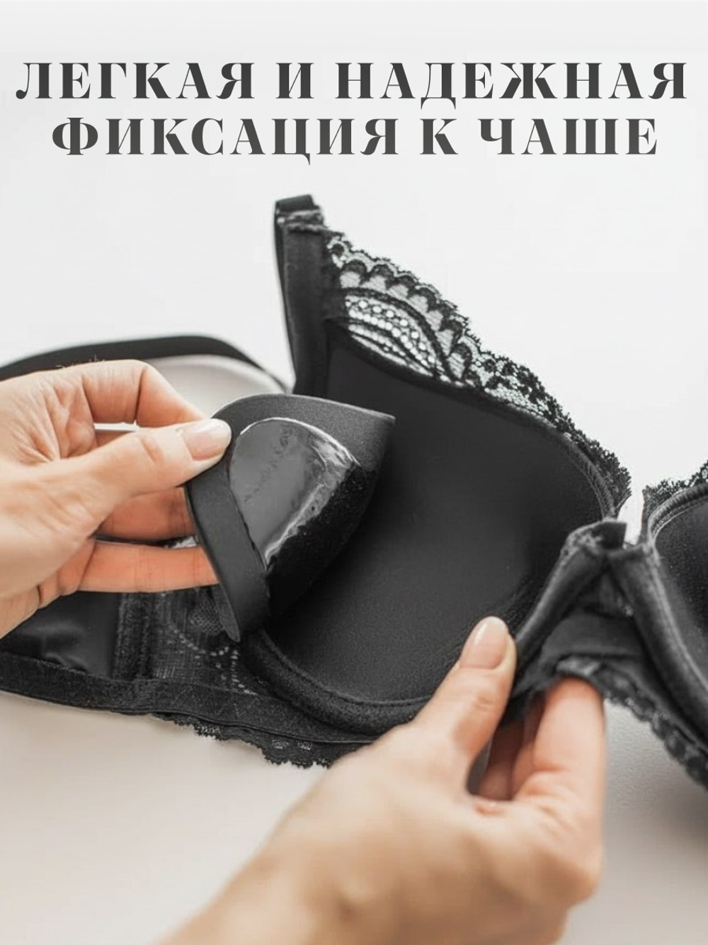 Вкладыши с липким слоем черные