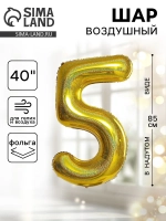 Шар фольгированный 40" "Цифра 5", голография, золото