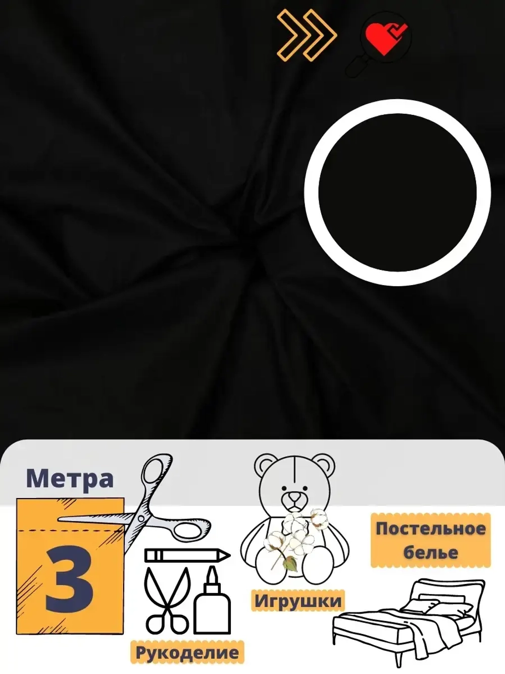 Однотонная ткань