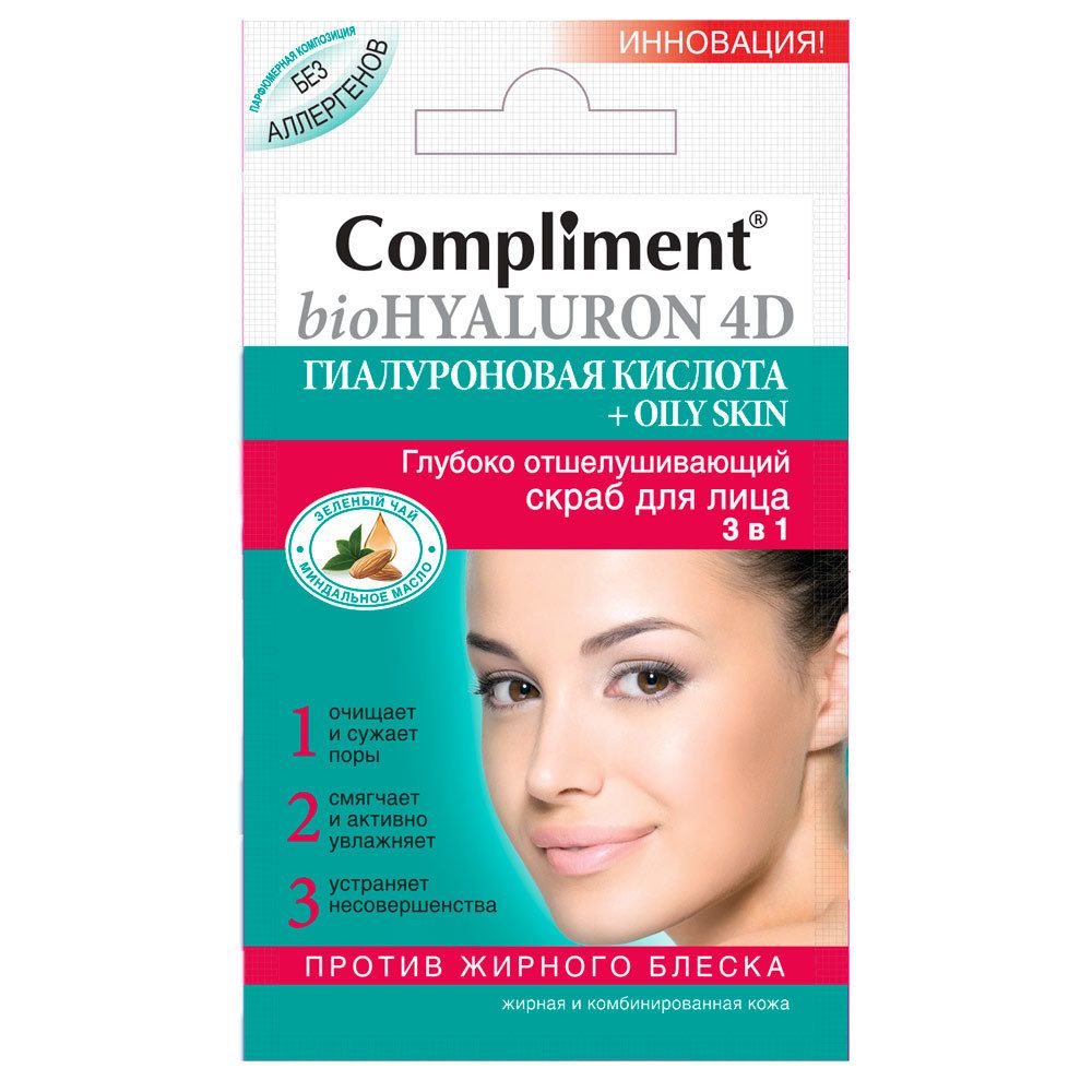 Compliment bioHyaluron 4D Глубоко отшелушивающий скраб для лица 3 в 1 против жирного блеска