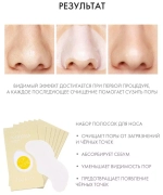 TONYMOLY   Полоски для носа от черных точек   - Egg Pore Nose Pack, 1 шт