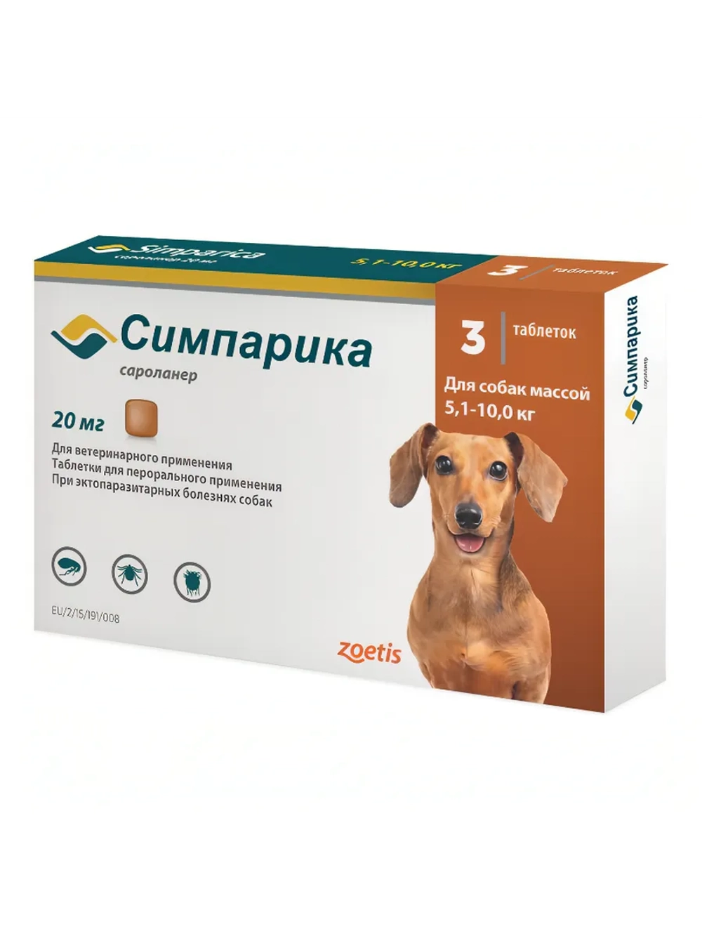 Симпарика, таблетки для собак весом от 5,1-10кг, 3 таб.
