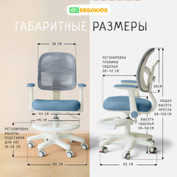 Стул для школьника Ergokids Bambi Air Y-309
