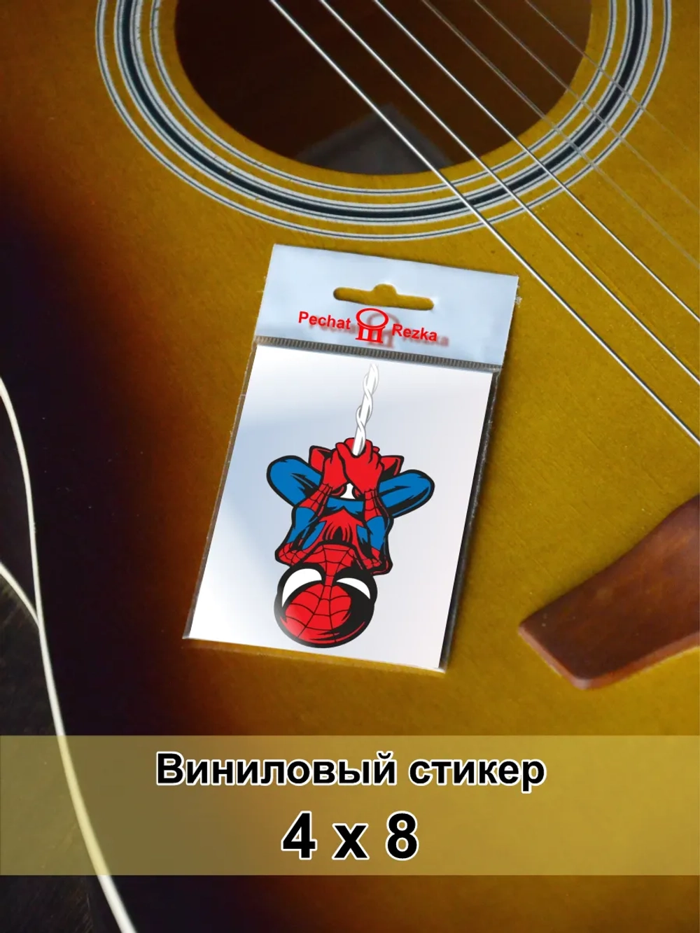 Стикер