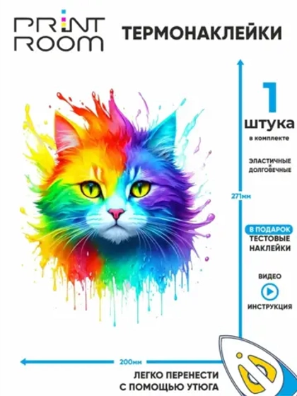 Термонаклейка на одежду "Котик"