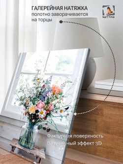 Картина "Майские Цветы", галерейная 50х70см 1шт.