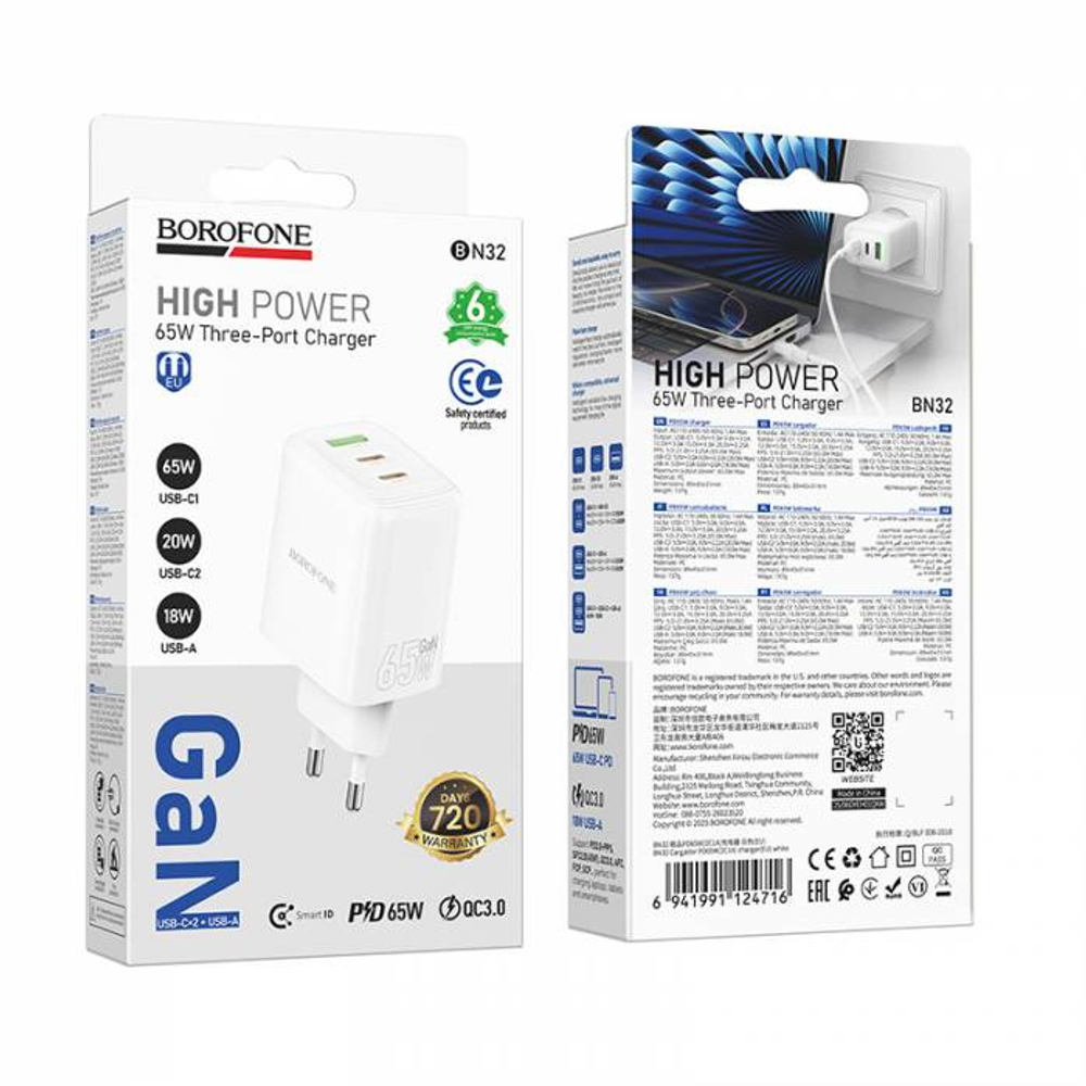 Зарядное устройство Borofone BN32 PD65W 2C1A(white)