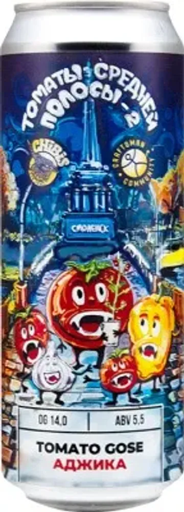 Пиво Чибис Томаты Средней Полосы 2 / Chibis Tomaty Srednej Polosy 2 0.45 - банка