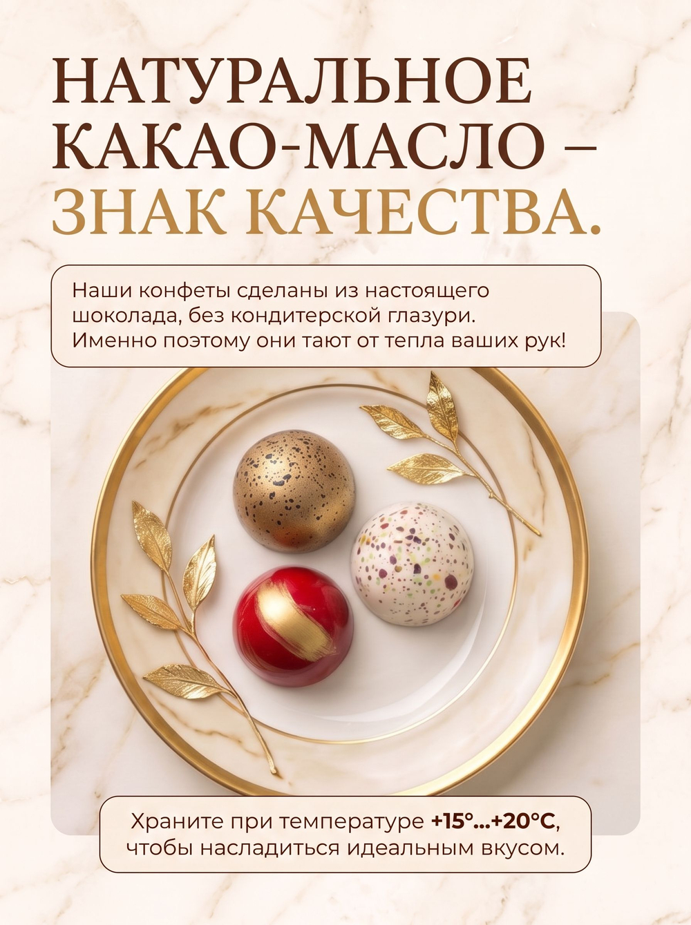 Подарочный набор шоколадных конфет "Спасибо!"
