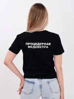Футболка медицинская Медсестра